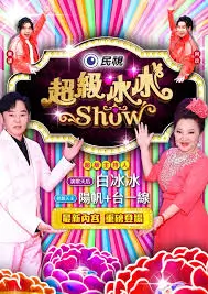 经典老片老井巷修复版海报