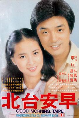 剧情电影四十次日落海报